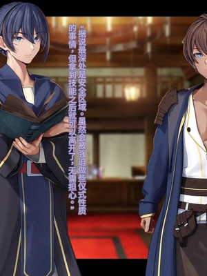 [卵白堂 (過ぎた卵白)] オレ、皆の憧れのあの娘に変身して好き放題しちゃいました(机翻）_192