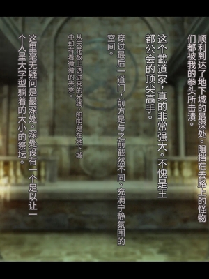 [卵白堂 (過ぎた卵白)] オレ、皆の憧れのあの娘に変身して好き放題しちゃいました(机翻）_198