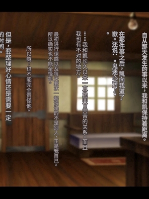 [卵白堂 (過ぎた卵白)] オレ、皆の憧れのあの娘に変身して好き放題しちゃいました(机翻）_231