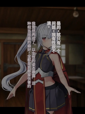 [卵白堂 (過ぎた卵白)] オレ、皆の憧れのあの娘に変身して好き放題しちゃいました(机翻）_233