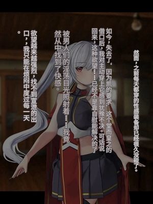 [卵白堂 (過ぎた卵白)] オレ、皆の憧れのあの娘に変身して好き放題しちゃいました(机翻）_234