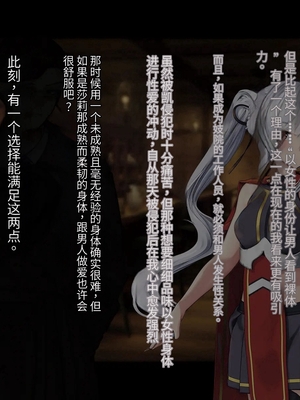 [卵白堂 (過ぎた卵白)] オレ、皆の憧れのあの娘に変身して好き放題しちゃいました(机翻）_242