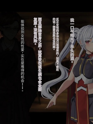 [卵白堂 (過ぎた卵白)] オレ、皆の憧れのあの娘に変身して好き放題しちゃいました(机翻）_243