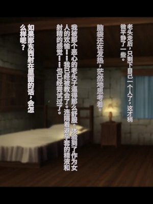 [卵白堂 (過ぎた卵白)] オレ、皆の憧れのあの娘に変身して好き放題しちゃいました(机翻）_287