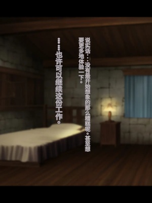 [卵白堂 (過ぎた卵白)] オレ、皆の憧れのあの娘に変身して好き放題しちゃいました(机翻）_288