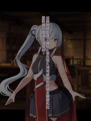 [卵白堂 (過ぎた卵白)] オレ、皆の憧れのあの娘に変身して好き放題しちゃいました(机翻）_301