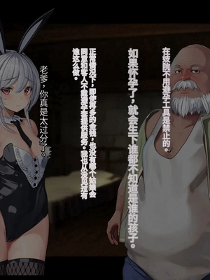 [卵白堂 (過ぎた卵白)] オレ、皆の憧れのあの娘に変身して好き放題しちゃいました(机翻）_330