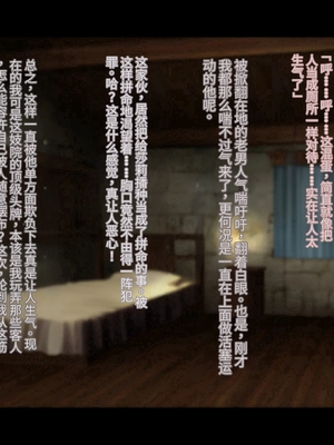 [卵白堂 (過ぎた卵白)] オレ、皆の憧れのあの娘に変身して好き放題しちゃいました(机翻）_360