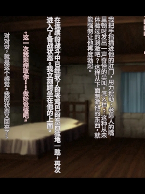 [卵白堂 (過ぎた卵白)] オレ、皆の憧れのあの娘に変身して好き放題しちゃいました(机翻）_361