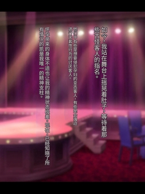 [卵白堂 (過ぎた卵白)] オレ、皆の憧れのあの娘に変身して好き放題しちゃいました(机翻）_390