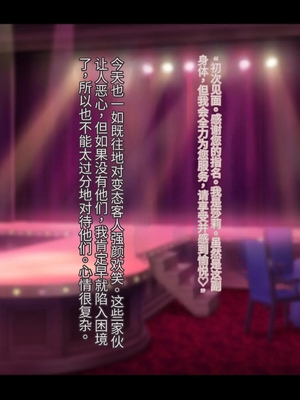 [卵白堂 (過ぎた卵白)] オレ、皆の憧れのあの娘に変身して好き放題しちゃいました(机翻）_391