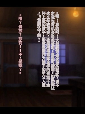 [卵白堂 (過ぎた卵白)] オレ、皆の憧れのあの娘に変身して好き放題しちゃいました(机翻）_413