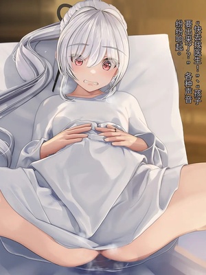 [卵白堂 (過ぎた卵白)] オレ、皆の憧れのあの娘に変身して好き放題しちゃいました(机翻）_427