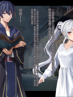 [卵白堂 (過ぎた卵白)] オレ、皆の憧れのあの娘に変身して好き放題しちゃいました(机翻）_448