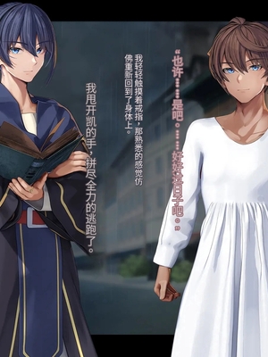 [卵白堂 (過ぎた卵白)] オレ、皆の憧れのあの娘に変身して好き放題しちゃいました(机翻）_456