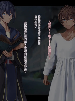 [卵白堂 (過ぎた卵白)] オレ、皆の憧れのあの娘に変身して好き放題しちゃいました(机翻）_457