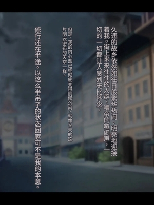 [卵白堂 (過ぎた卵白)] オレ、皆の憧れのあの娘に変身して好き放題しちゃいました(机翻）_461