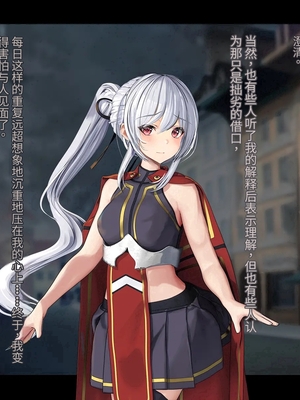 [卵白堂 (過ぎた卵白)] オレ、皆の憧れのあの娘に変身して好き放題しちゃいました(机翻）_463