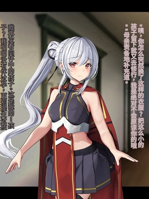 [卵白堂 (過ぎた卵白)] オレ、皆の憧れのあの娘に変身して好き放題しちゃいました(机翻）_470