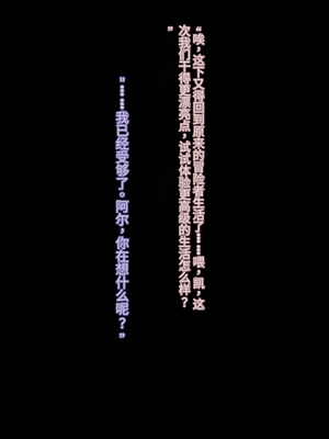 [卵白堂 (過ぎた卵白)] オレ、皆の憧れのあの娘に変身して好き放題しちゃいました(机翻）_472