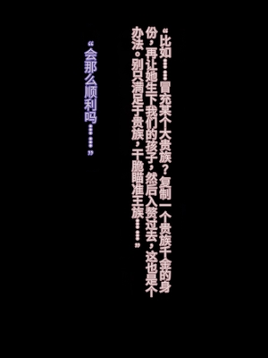 [卵白堂 (過ぎた卵白)] オレ、皆の憧れのあの娘に変身して好き放題しちゃいました(机翻）_473