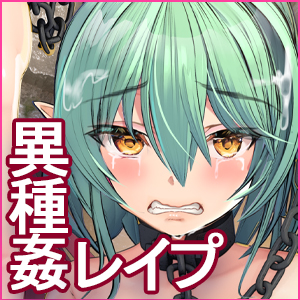 [卵白堂] 全ての雌はゴブリン専用の孕み袋として -THE END-