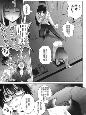 (C103) [オタクビーム (大塚まひろ)] マリカスイングミーアラウンド 1 [中国翻訳]_14