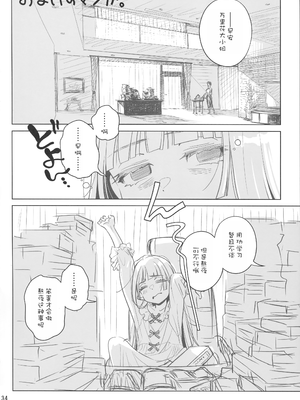 (C103) [オタクビーム (大塚まひろ)] マリカスイングミーアラウンド 1 [中国翻訳]_33