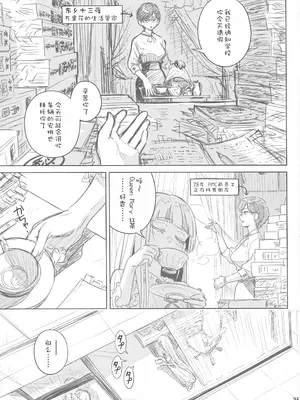 (C103) [オタクビーム (大塚まひろ)] マリカスイングミーアラウンド 1 [中国翻訳]_34