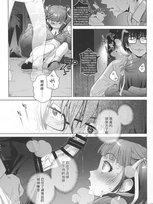 (C103) [オタクビーム (大塚まひろ)] マリカスイングミーアラウンド 1 [中国翻訳]_26