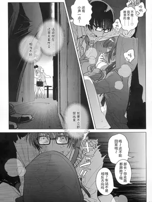 (C103) [オタクビーム (大塚まひろ)] マリカスイングミーアラウンド 1 [中国翻訳]_20