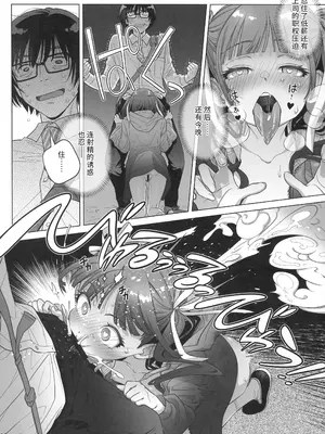 (C103) [オタクビーム (大塚まひろ)] マリカスイングミーアラウンド 1 [中国翻訳]_27