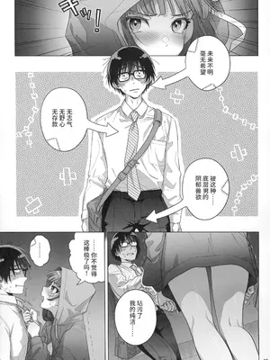 (C103) [オタクビーム (大塚まひろ)] マリカスイングミーアラウンド 1 [中国翻訳]_12