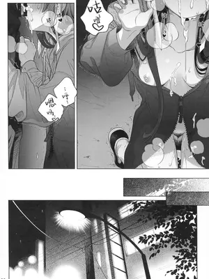 (C103) [オタクビーム (大塚まひろ)] マリカスイングミーアラウンド 1 [中国翻訳]_29