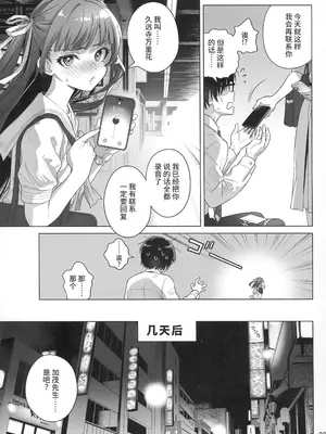 (C103) [オタクビーム (大塚まひろ)] マリカスイングミーアラウンド 1 [中国翻訳]_08