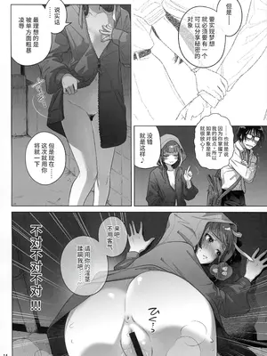 (C103) [オタクビーム (大塚まひろ)] マリカスイングミーアラウンド 1 [中国翻訳]_13