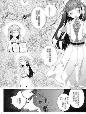 (C103) [オタクビーム (大塚まひろ)] マリカスイングミーアラウンド 1 [中国翻訳]_11