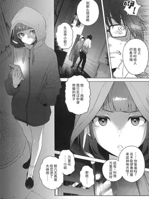 (C103) [オタクビーム (大塚まひろ)] マリカスイングミーアラウンド 1 [中国翻訳]_09