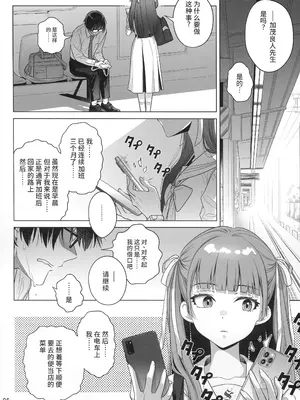 (C103) [オタクビーム (大塚まひろ)] マリカスイングミーアラウンド 1 [中国翻訳]_05