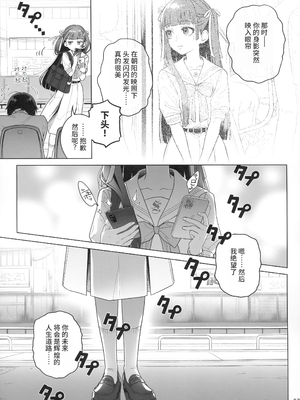 (C103) [オタクビーム (大塚まひろ)] マリカスイングミーアラウンド 1 [中国翻訳]_06