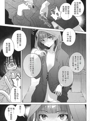 (C103) [オタクビーム (大塚まひろ)] マリカスイングミーアラウンド 1 [中国翻訳]_10