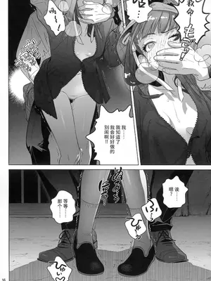 (C103) [オタクビーム (大塚まひろ)] マリカスイングミーアラウンド 1 [中国翻訳]_15