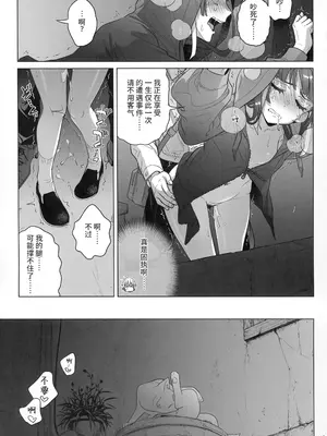 (C103) [オタクビーム (大塚まひろ)] マリカスイングミーアラウンド 1 [中国翻訳]_18
