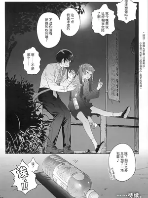 (C103) [オタクビーム (大塚まひろ)] マリカスイングミーアラウンド 1 [中国翻訳]_31