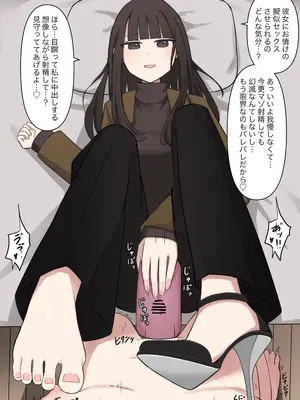 [顔印象零] 好感度100%の先輩彼女にマゾである事を告白した話_062