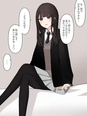 [顔印象零] 好感度100%の先輩彼女にマゾである事を告白した話_004