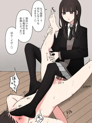 [顔印象零] 好感度100%の先輩彼女にマゾである事を告白した話_038