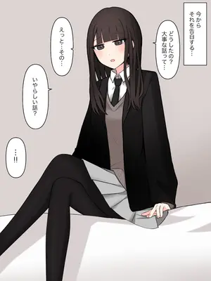 [顔印象零] 好感度100%の先輩彼女にマゾである事を告白した話_003