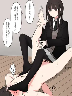 [顔印象零] 好感度100%の先輩彼女にマゾである事を告白した話_036