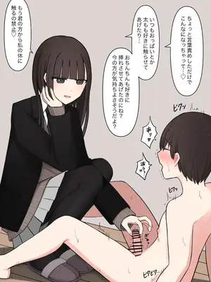 [顔印象零] 好感度100%の先輩彼女にマゾである事を告白した話_026